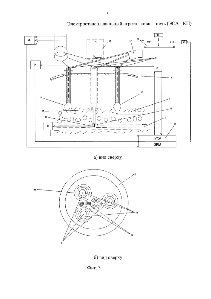 Электросталеплавильный агрегат ковш-печь (эса-кп) (патент 2645858)