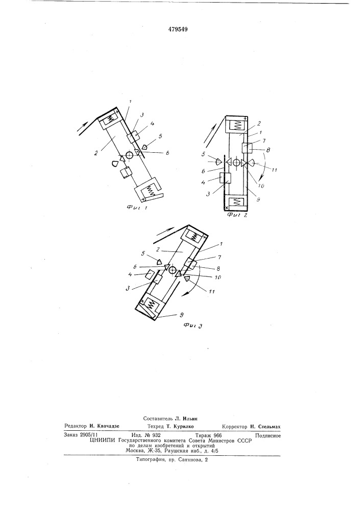 Способ изготовления п-образных скоб (патент 479549)