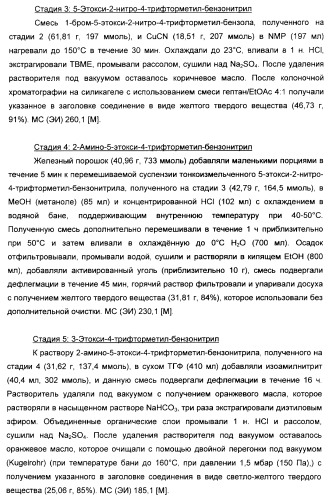 Производные ацетиленил-пиразоло-пиримидина в качестве антагонистов mglur2 (патент 2412943)