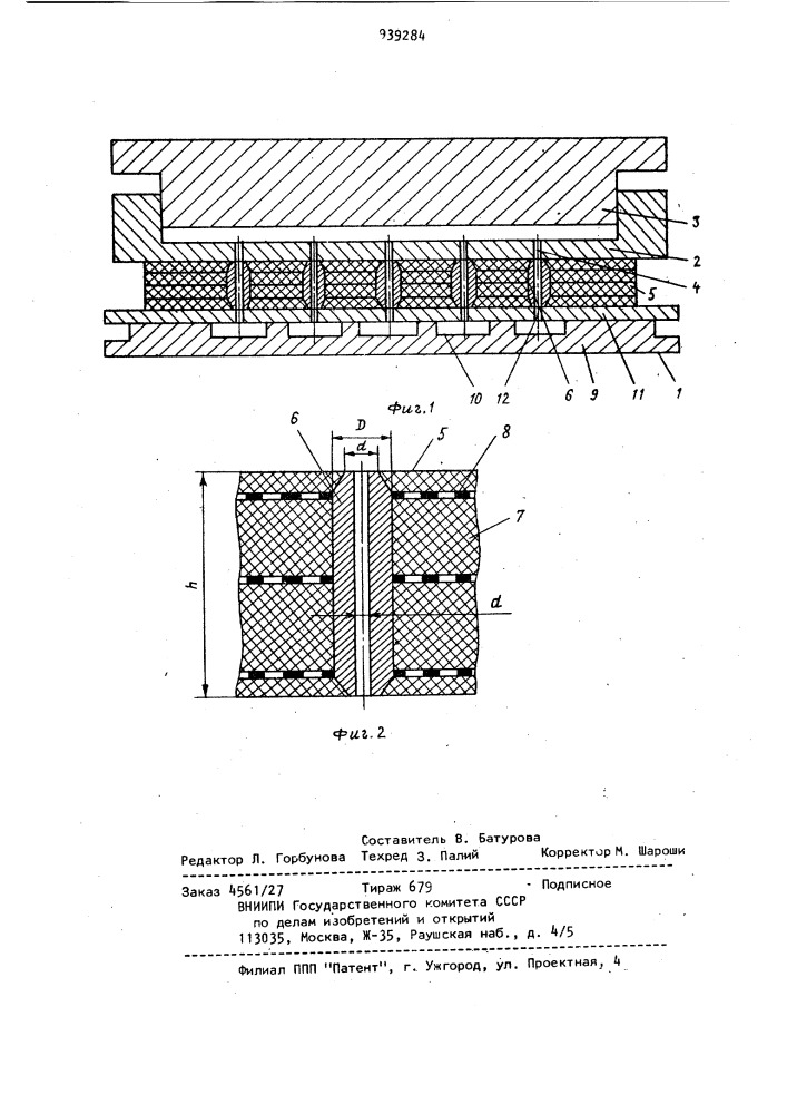 Литьевая пресс-форма для изготовления изделий из резины (патент 939284)