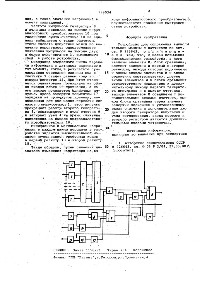 Устройство для сопряжения вычислительной машины с датчиками (патент 999036)
