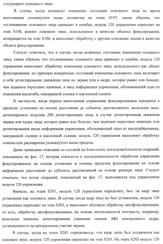 Устройство формирования изображения, способ управления устройством формирования изображения (патент 2399937)