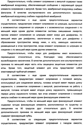 Устройство для безопасной обработки лекарств (патент 2355377)