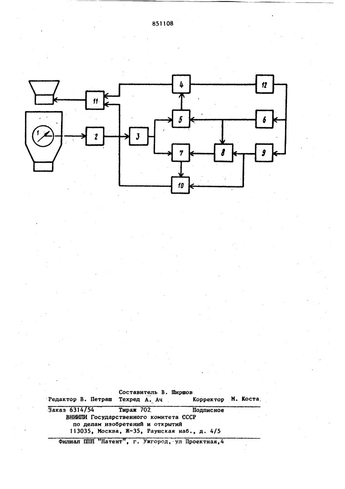 Устройство управления питателемвесового порционного дозатора (патент 851108)