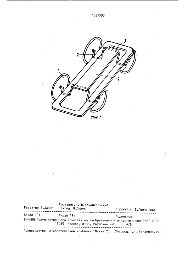 Детское транспортное средство-игрушка (патент 1537599)
