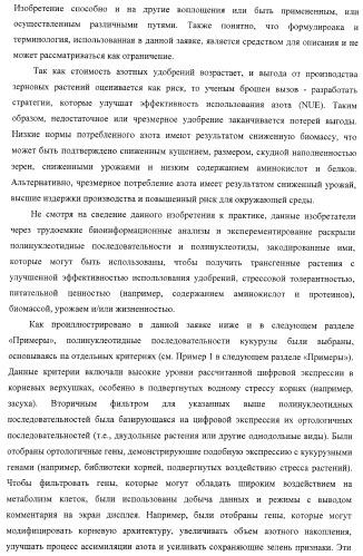 Изолированные полипептиды, кодирующие их полинуклеотиды, экспрессирующие их трансгенные растения и способы их использования (патент 2425151)