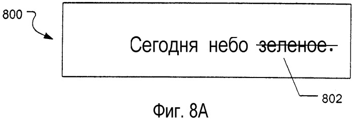 Обработка электронных чернил (патент 2326435)