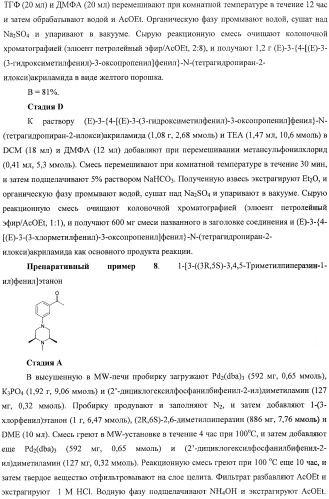 Новый класс ингибиторов гистондеацетилаз (патент 2420522)