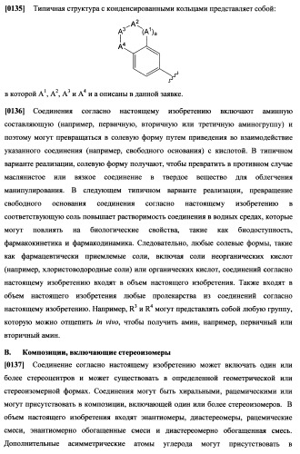 Циклоалкиламины, содержащие в качестве заместителя фенил, как ингибиторы обратного захвата моноаминов (патент 2470011)