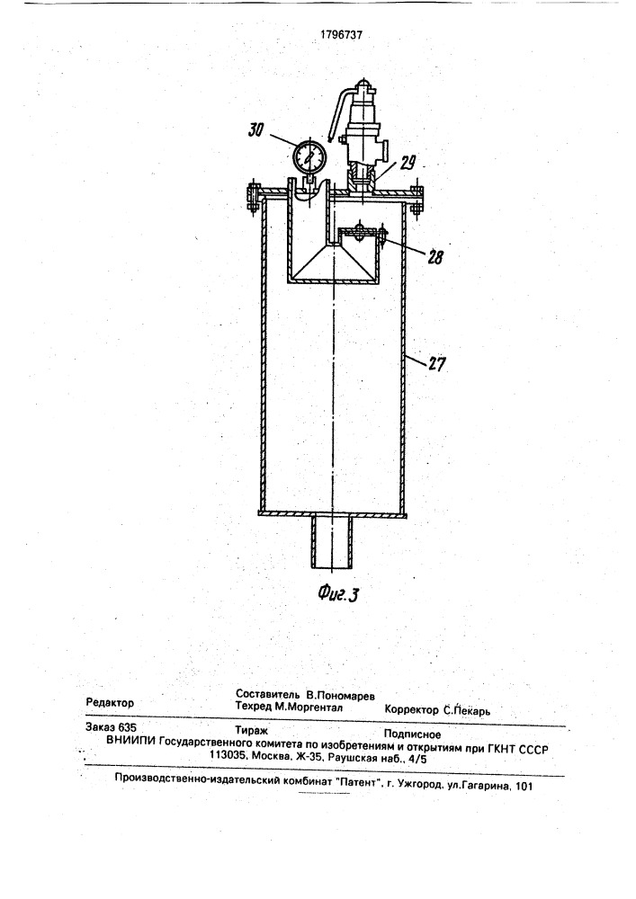 Поезд для орошения горной массы забоя в карьере (патент 1796737)