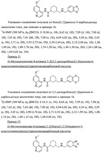 Новые соединения, обладающие антибактериальной активностью (патент 2410386)