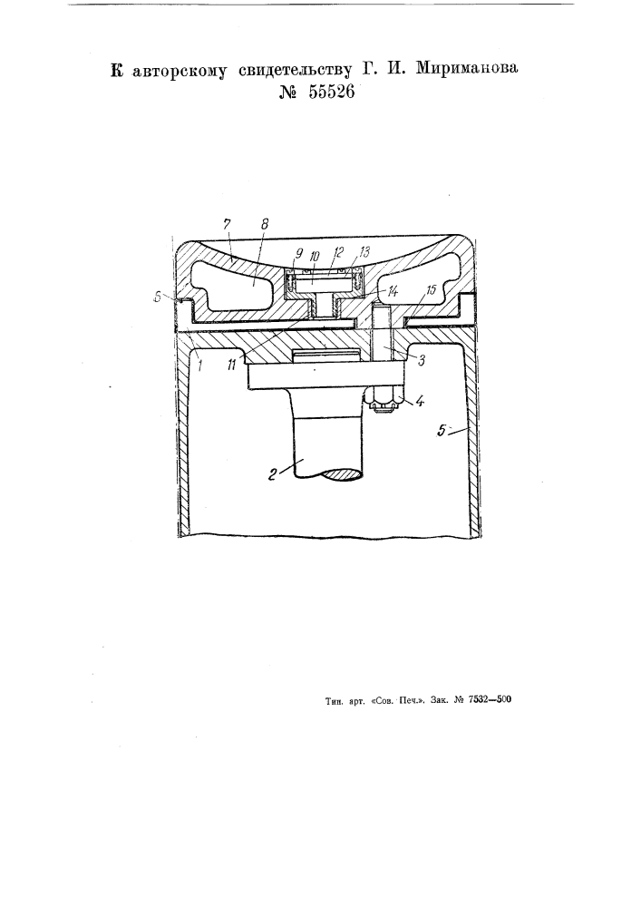 Уплотнительное приспособление для поршней двигателей внутреннего горения и т.п. (патент 55526)