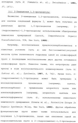 Новые гетероароматические ингибиторы фруктозо-1,6-бисфосфатазы, содержащие их фармацевтические композиции и способ ингибирования фруктозо-1,6-бисфосфатазы (патент 2327700)