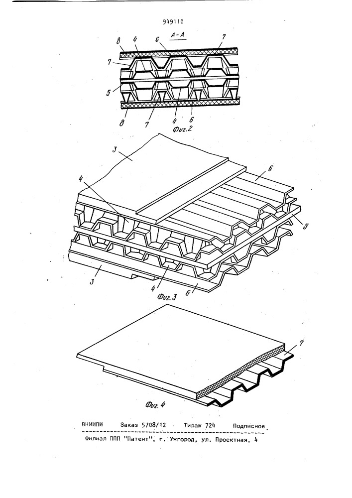 Стыковое соединение многослойных панелей (патент 949110)