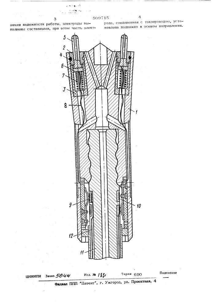 Коронка для бурения шпуров (патент 509715)