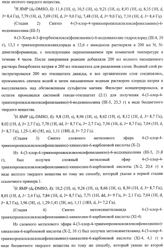 Производные хиназолина, обладающие ингибирующей активностью в отношении тирозинкиназы (патент 2414457)