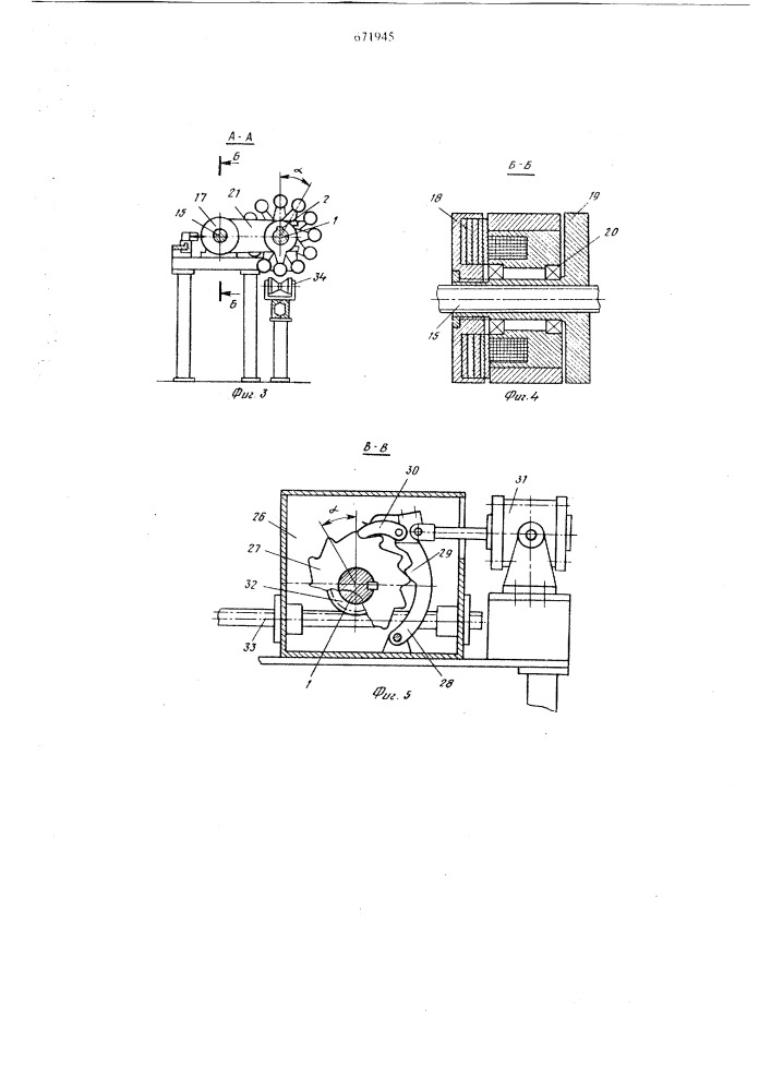 Устройство для ограничения перемещения обрабатываемого изделия (патент 671945)