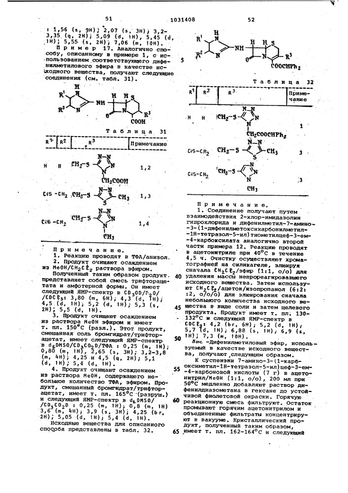 Способ получения производных цефалоспорина или их солей с основаниями или их кислотно-аддитивных солей (патент 1031408)