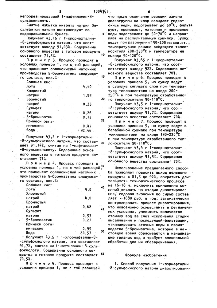 Способ получения 1-хлорнафталин-8-сульфокислого натрия (патент 1004363)