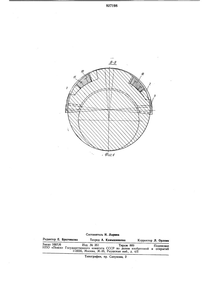 Валок для пилигримовой прокатки труб (патент 827198)