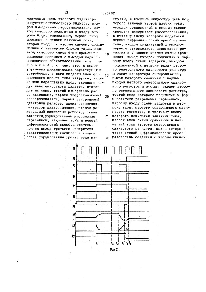 Имитатор активной нагрузки источника питания постоянного тока (патент 1545202)