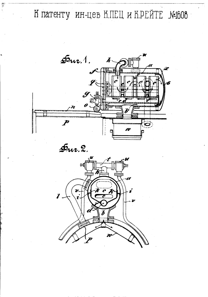 Аппарат для очищения котельной воды (патент 1608)