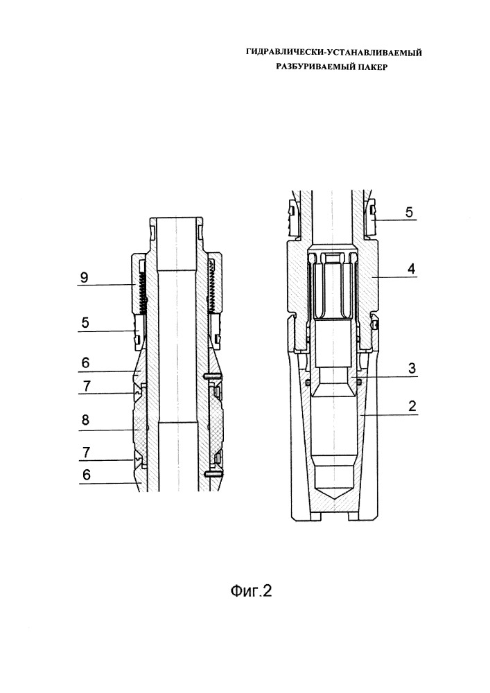 Гидравлически устанавливаемый разбуриваемый пакер (патент 2653196)