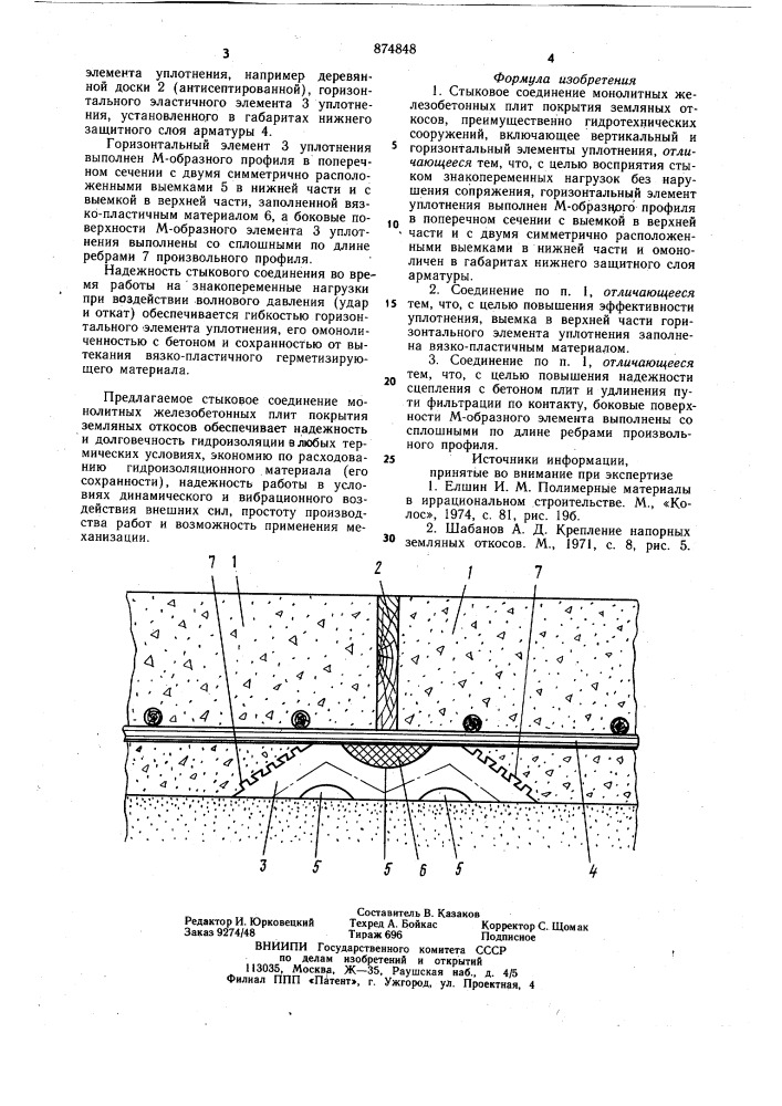 Стыковое соединение монолитных железобетонных плит покрытия земляных откосов (патент 874848)