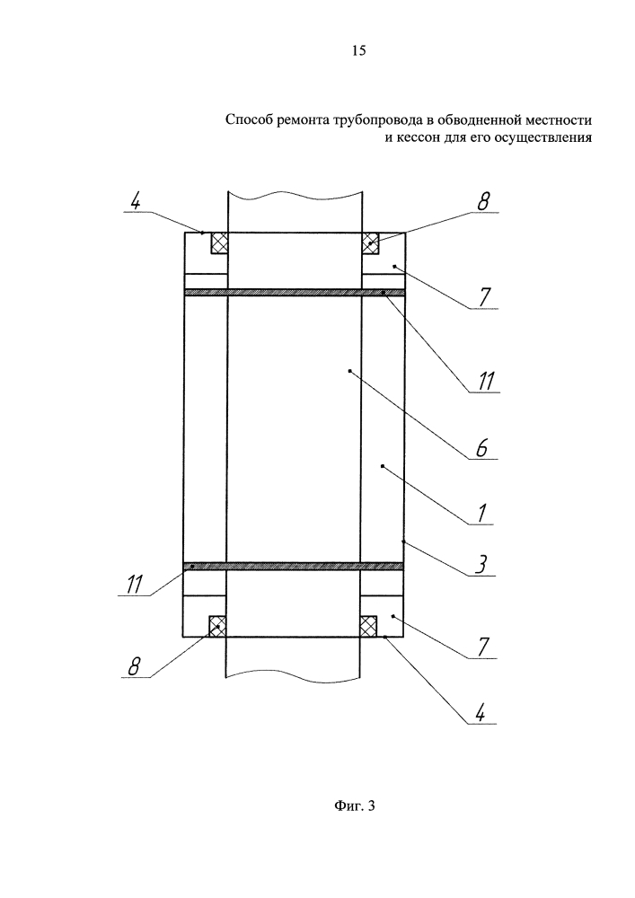 Способ ремонта трубопровода в обводненной местности и кессон для его осуществления (патент 2631473)