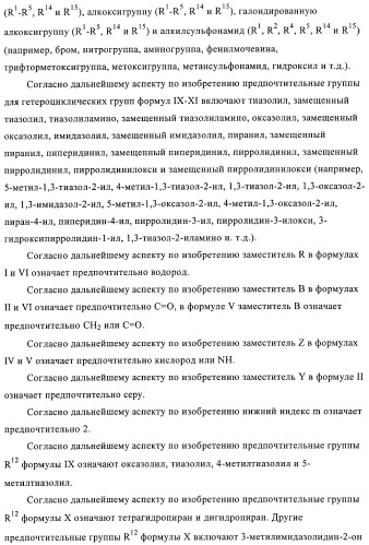 1h-индазолы, бензотиазолы, 1, 2-бензоизоксазолы, 1, 2-бензоизотиазолы и хромоны и их получение и применения (патент 2386633)