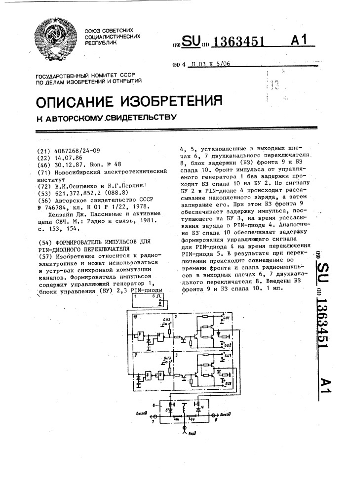 Формирователь импульсов для pin-диодного переключателя (патент 1363451)