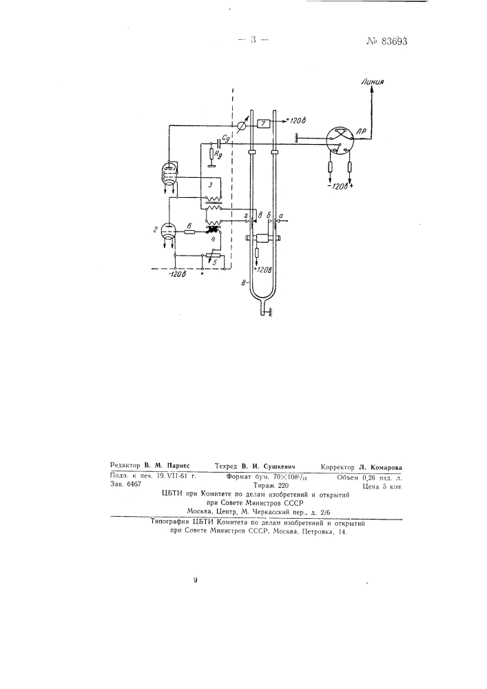 Двухполюсное двухдиапазонное устройство корректирования рабочими импульсами тока (патент 83693)