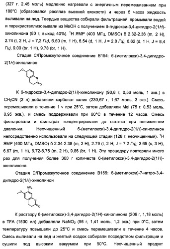 Производные 2-[(2-(фениламино)-1н-пирроло[2,3-d]пиримидин-4-ил)амино]бензамида в качестве ингибиторов igf-1r для лечения рака (патент 2472797)