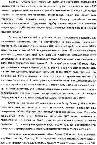 Устройство для лечения путем подкожной подачи пониженного давления с использованием текучей магистрали и связанный с ним способ (патент 2405459)