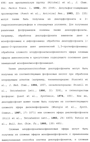 Новые гетероароматические ингибиторы фруктозо-1,6-бисфосфатазы, содержащие их фармацевтические композиции и способ ингибирования фруктозо-1,6-бисфосфатазы (патент 2327700)