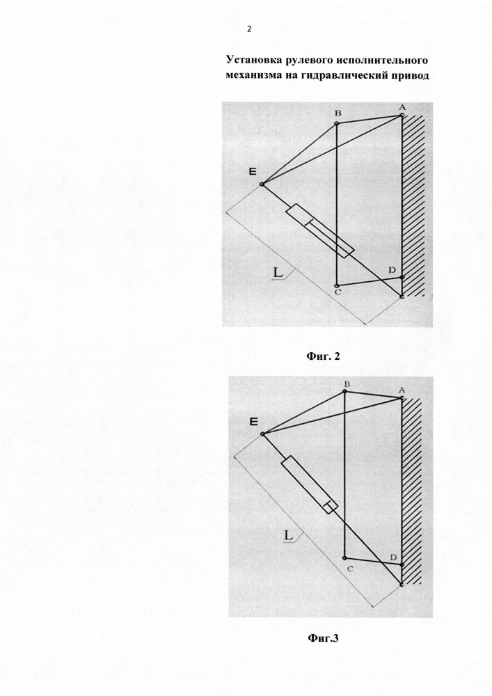 Установка рулевого исполнительного механизма на гидравлический привод (патент 2636195)