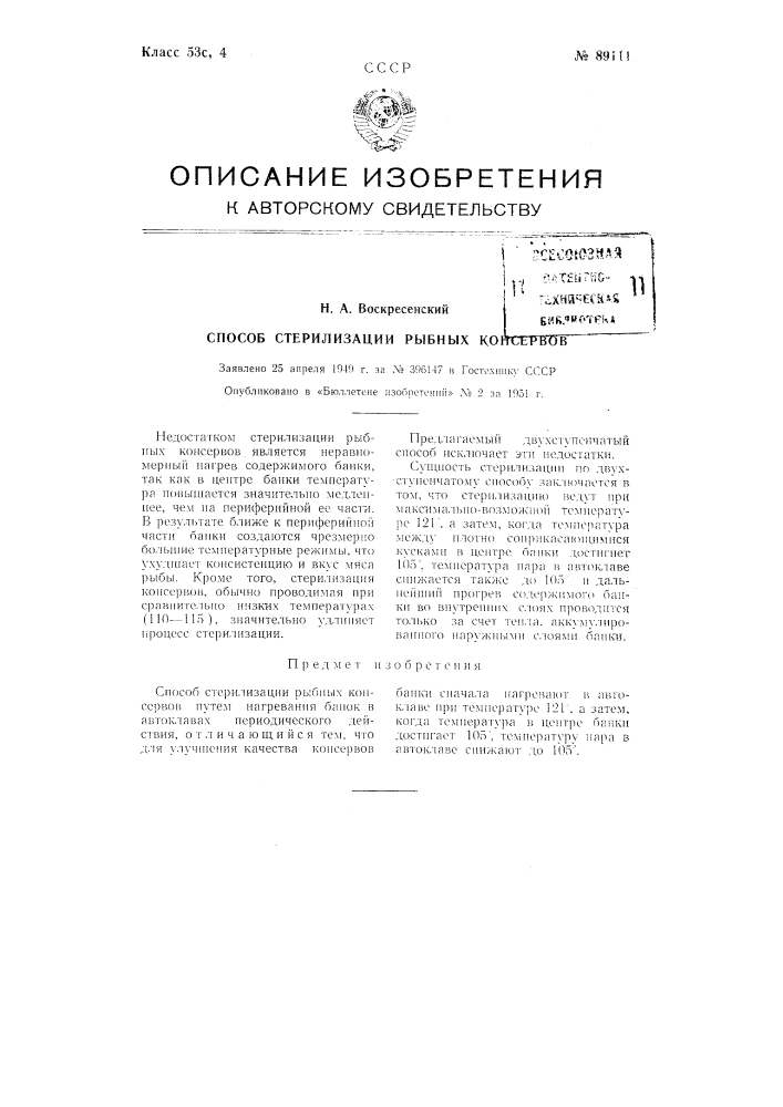 Способ приготовления ферментированного зерна (патент 89110)