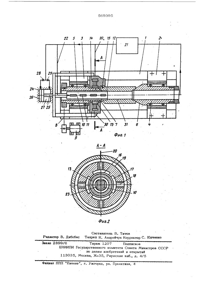 Металлорежущий станок (патент 569395)