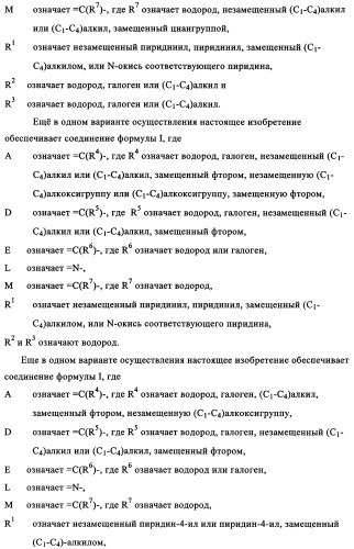 Производные пиразоло- и имидазопиримидина (патент 2350616)