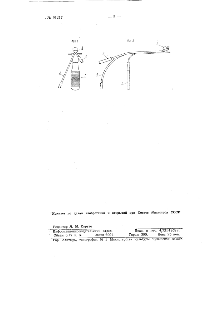 Устройство для промывания носоглотки (патент 91217)