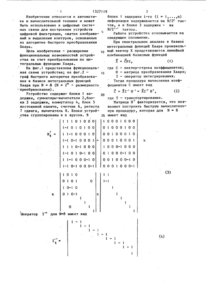 Устройство для преобразования по функциям хаара (патент 1327119)