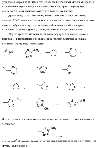 5-замещенные пиразиновые или пиридиновые активаторы глюкокиназы (патент 2310648)