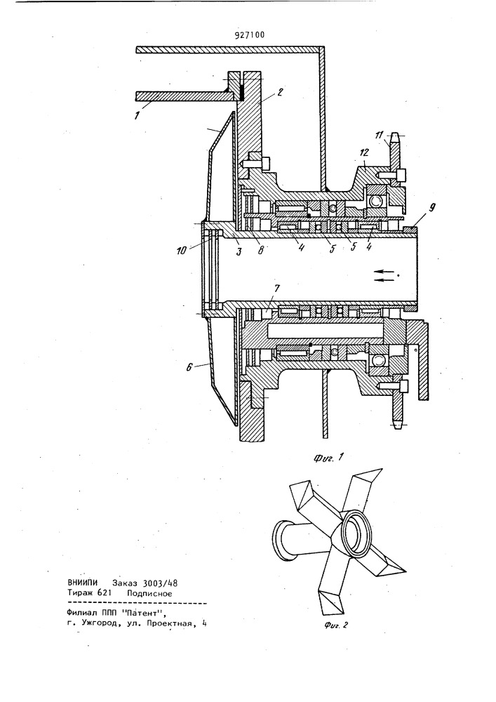 Устройство для непрерывной обработки и переработки твердого и/или жидкого материала (патент 927100)