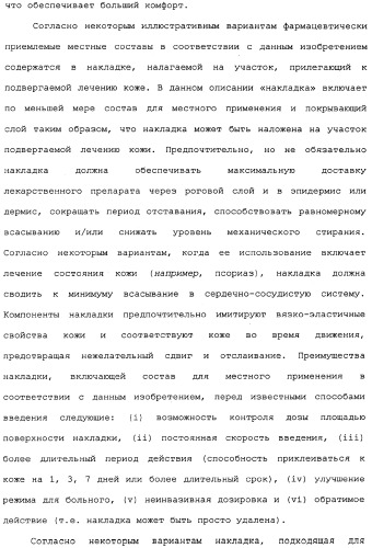 Макроциклические соединения, которые могут быть использованы в качестве фармацевтических препаратов (патент 2334744)