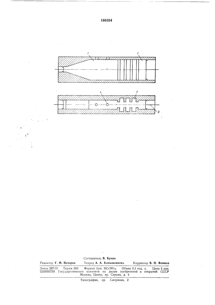Двухчастотный объемный резонатор (патент 168354)