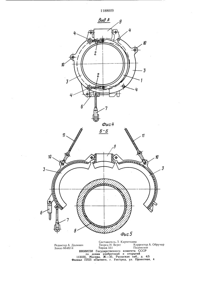Опалубка для нанесения бетонного покрытия на трубопроводы (патент 1188009)