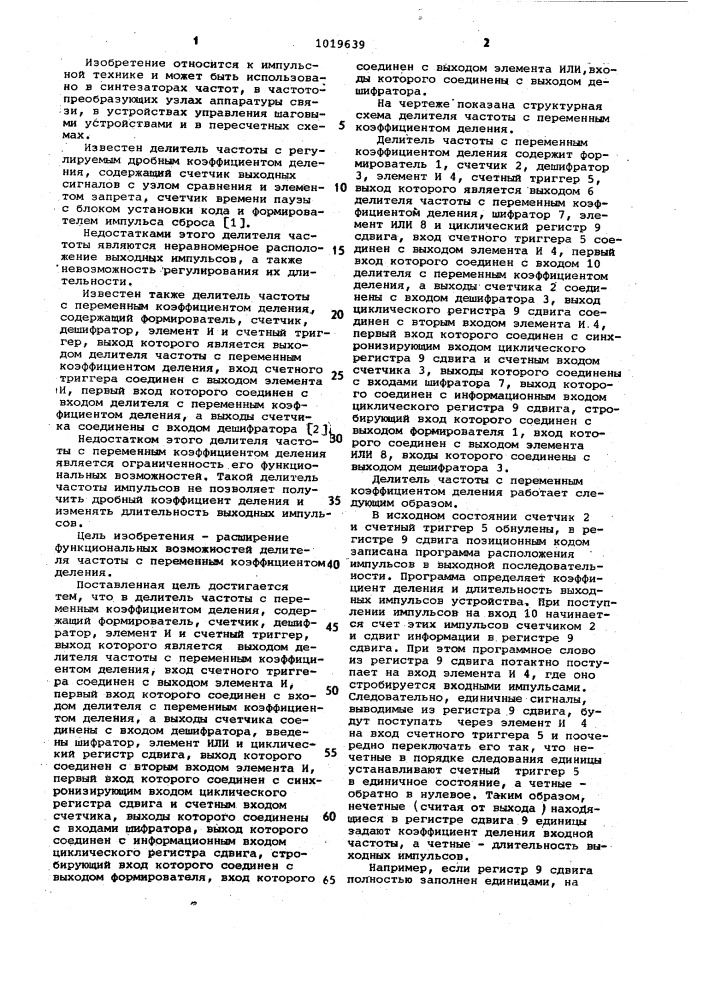 Делитель частоты с переменным коэффициентом деления (патент 1019639)