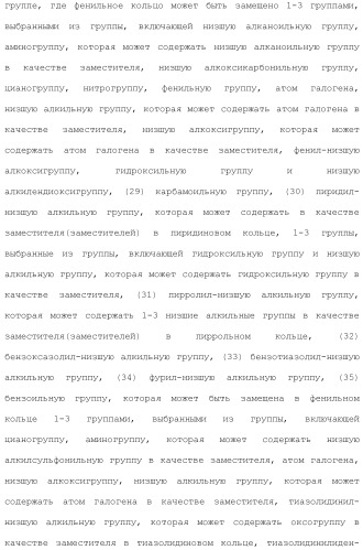 Ароматическое соединение (патент 2416608)
