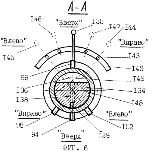 Движитель (патент 2305648)