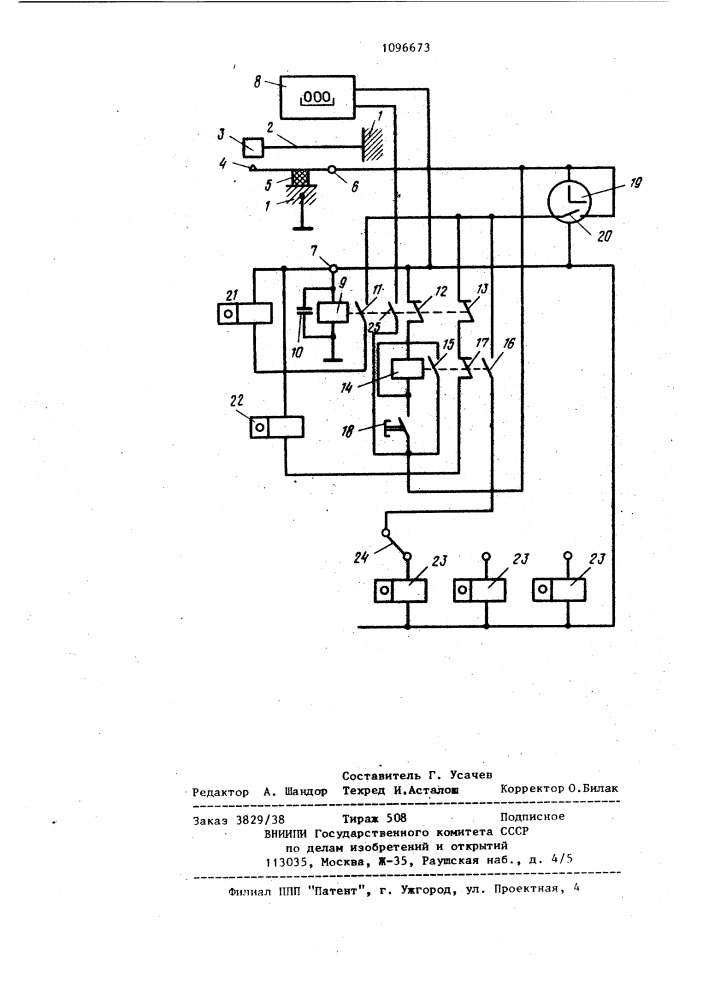 Устройство для контроля работы мобильных машин (патент 1096673)